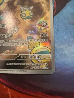 S-Chinese Dudunsparce AR 138/130 csv3C Near Mint NM Pokemon TCG US Seller - Image 4