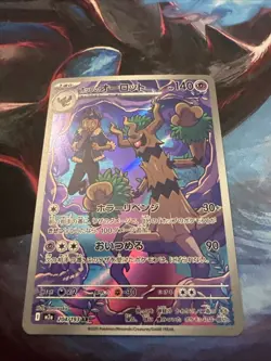 Hop's Trevenant AR #204/193 M2a: High Class Pack: MEGA Dream ex Japanese Pokemon - Image 1