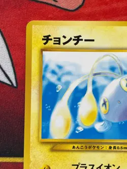 Pokemon Japanese Chinchou No 170 Neo Revelation Common NM WOTC - Image 2