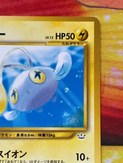 Pokemon Japanese Chinchou No 170 Neo Revelation Common NM WOTC - Image 3