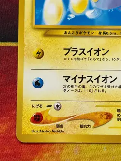 Pokemon Japanese Chinchou No 170 Neo Revelation Common NM WOTC - Image 4
