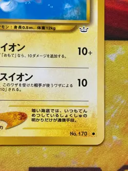 Pokemon Japanese Chinchou No 170 Neo Revelation Common NM WOTC - Image 5