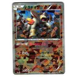 TERRAKION 155/BW-P GYM PROMO CRACKED ICE HOLO JAPANESE POKEMON TCG - Image 1