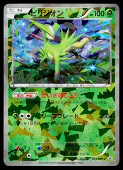 Virizion 154/BW-P Promo Freeze Bolt Cold Flare Pokemon Japanese Lightly Played - Image 1