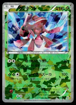 Genesect 232/BW-P Promo Movie Pokemon Japanese Lightly Played - Image 1