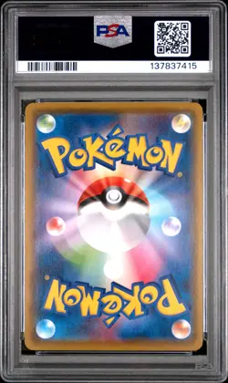 2020 POKEMON JPN S PROMO PIKAPIKA! PIKACHU! CAMPAIGN #126 PIKACHU PSA 10 - Image 2