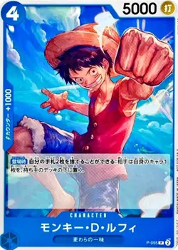 Monkey D. Luffy P-055 P - Promotion Pack Vol.4 Promo ONE PIECE Card Game - Image 1