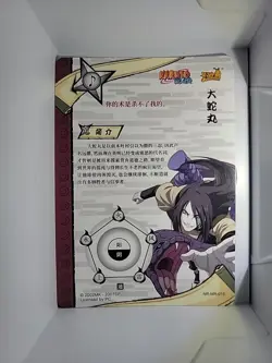 Orochimaru MR Ultra Rare Foil Kayou Official Naruto Card TCG NR-MR-015 US SELLER - Image 2