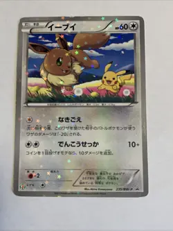 Pokemon Card / Carte Eevee Promo 235/BW-P - Image 1