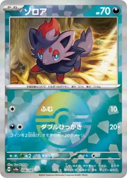 Zorua Reverse Holo 096/187 Terastal Fest ex pokemon card Japanese - Image 1