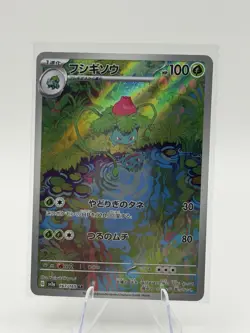 Ivysaur 167/165 Sv2a: Pokemon Card 151 Holo (Japanese) NM, Us Seller - Image 1