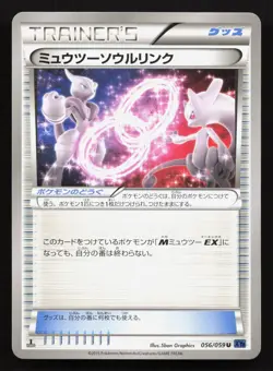 Mewtwo Spirit Link 056/059 Blue Shock NM Japanese Pokemon Card TCG - Image 1