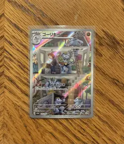 Machoke AR 177/165 Pokemon 151 SV2a Japanese Card TCG Scarlet & Violet NM - Image 1