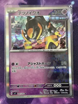 Pokemon cards, 3 Japanese Cards for The Price Of 1. - Image 3