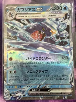 Pokemon cards, 3 Japanese Cards for The Price Of 1. - Image 4
