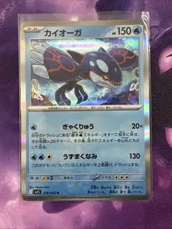 Pokemon cards, 3 Japanese Cards for The Price Of 1. - Image 5