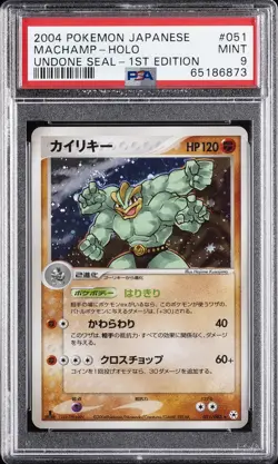 2004 POKEMON JPN UNDONE SEAL 1ST ED #051 MACHAMP-HOLO PSA 9 - Image 1