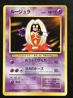 Pokemon Japanese Jynx Rare Banned Art - Base Set No. 124 LP - Image 1