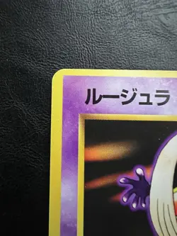 Pokemon Japanese Jynx Rare Banned Art - Base Set No. 124 LP - Image 5