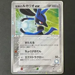 [HP+] Folklore's Lucario ex 006/015 Gift Box Collection Japanese Pokemon Card - Image 1