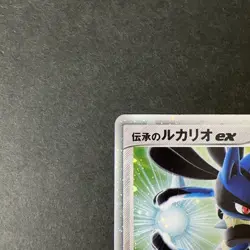 [HP+] Folklore's Lucario ex 006/015 Gift Box Collection Japanese Pokemon Card - Image 2