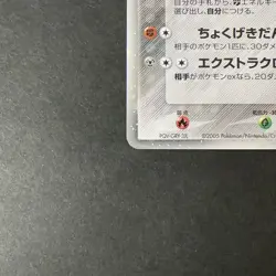 [HP+] Folklore's Lucario ex 006/015 Gift Box Collection Japanese Pokemon Card - Image 4