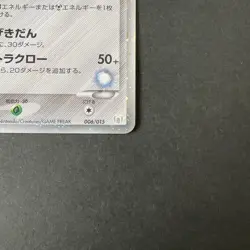 [HP+] Folklore's Lucario ex 006/015 Gift Box Collection Japanese Pokemon Card - Image 5