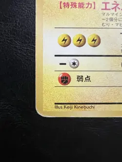 Pokemon Japanese Electrode Rare - Base Set No. 101 MP2 - Image 2