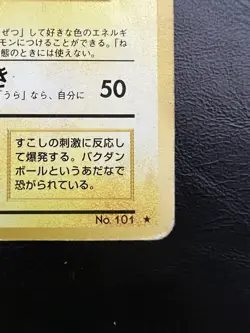 Pokemon Japanese Electrode Rare - Base Set No. 101 MP2 - Image 3