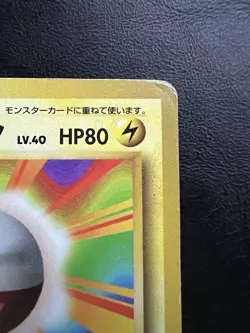 Pokemon Japanese Electrode Rare - Base Set No. 101 MP2 - Image 4
