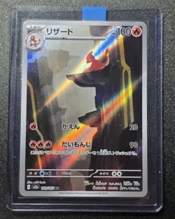 Pokemon Japanese 2Pcs Charmander, Charmeleon AR Set 168/165, 169/165 SV2a 151 - Image 3