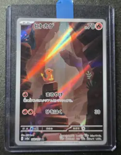 Pokemon Japanese 2Pcs Charmander, Charmeleon AR Set 168/165, 169/165 SV2a 151 - Image 4