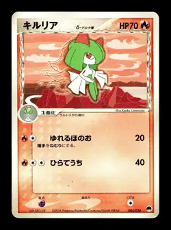 [HP] Kirlia Japanese Delta Species Gardevoir Standard Deck 004/024 Pokemon - Image 1