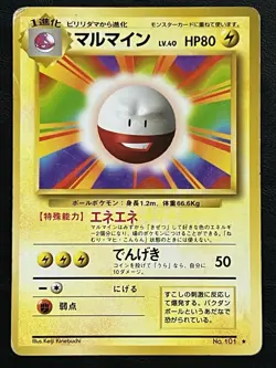 Pokemon Japanese Electrode Rare - Base Set No. 101 MP1 - Image 1