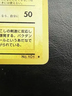 Pokemon Japanese Electrode Rare - Base Set No. 101 MP1 - Image 3