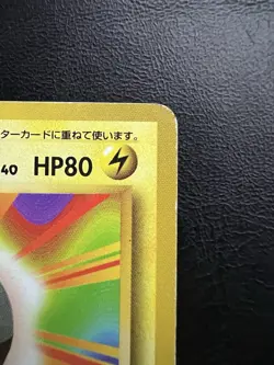 Pokemon Japanese Electrode Rare - Base Set No. 101 MP1 - Image 4