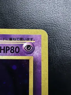 Pokemon Japanese Alakazam Holo - Base Set No. 065 LP/NM - Image 4