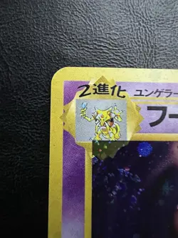 Pokemon Japanese Alakazam Holo - Base Set No. 065 LP/NM - Image 5