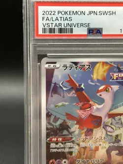 Pokemon Japanese Holo Full Art Latias 195/172 PSA 10 GEM MINT VSTAR Universe - Image 4