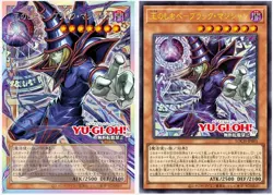 Yu-Gi-Oh! OCG Duel Monsters LIMIT OVER COLLECTION -THE HEROES JP - Image 2