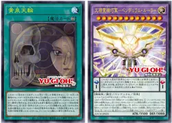 Yu-Gi-Oh! OCG Duel Monsters LIMIT OVER COLLECTION -THE HEROES JP - Image 5