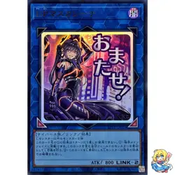 I:P Masquerena Ultra Rare LPST-JP023 STAMP EDITION Yugioh Japanese - Image 1
