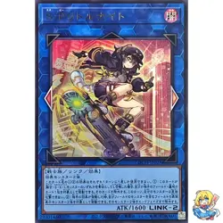 S:P Little Knight Ultra Rare LOCH-JP028 LIMIT OVER COLLECTION Yugioh - Image 1