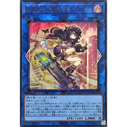 S:P Little Knight Ultra Rare LOCH-JP028 LIMIT OVER COLLECTION Yugioh - Image 2