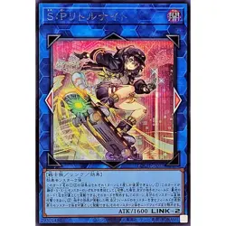 S:P Little Knight Secret Rare LOCH-JP028 LIMIT OVER COLLECTION Yugioh - Image 2