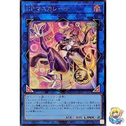 I:P Masquerena Secret Rare LOCH-JP027 LIMIT OVER COLLECTION Yugioh - Image 1