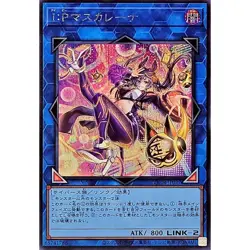 I:P Masquerena Secret Rare LOCH-JP027 LIMIT OVER COLLECTION Yugioh - Image 2