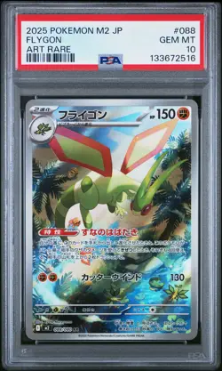2025 POKEMON JPN M2-INFERNO X ART RARE #088 FLYGON PSA 10 - Image 1