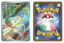 Simipour 106/086 Black Bolt 2025 Art Rare Japanese Pokemon TCG NM - Image 3