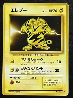 Pokemon Japanese Electabuzz Rare - Base Set No. 125 MP - Image 1